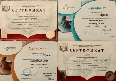 Частная массажистка Ирина Тантрина, Москва - фото 17